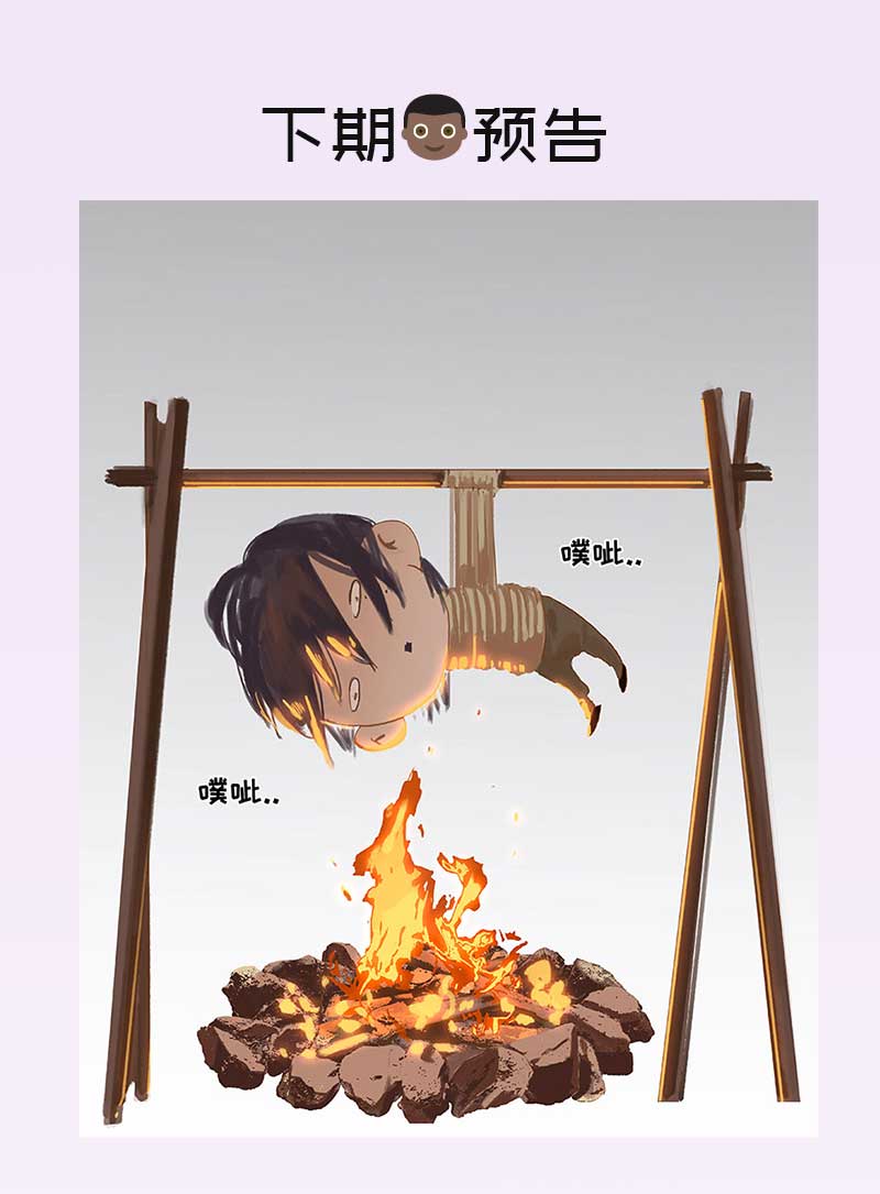 第2话 神秘的部落63