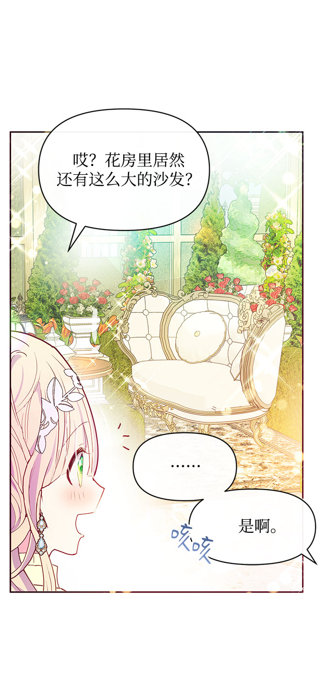 第36话54