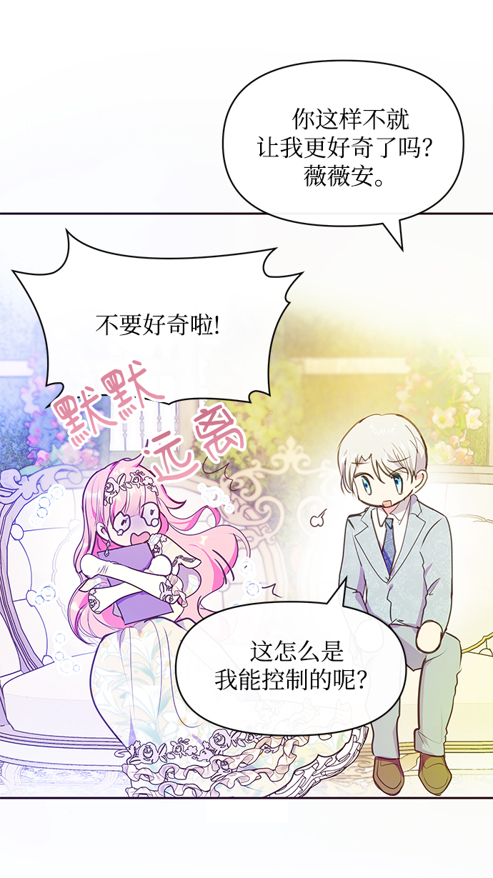 第37话8