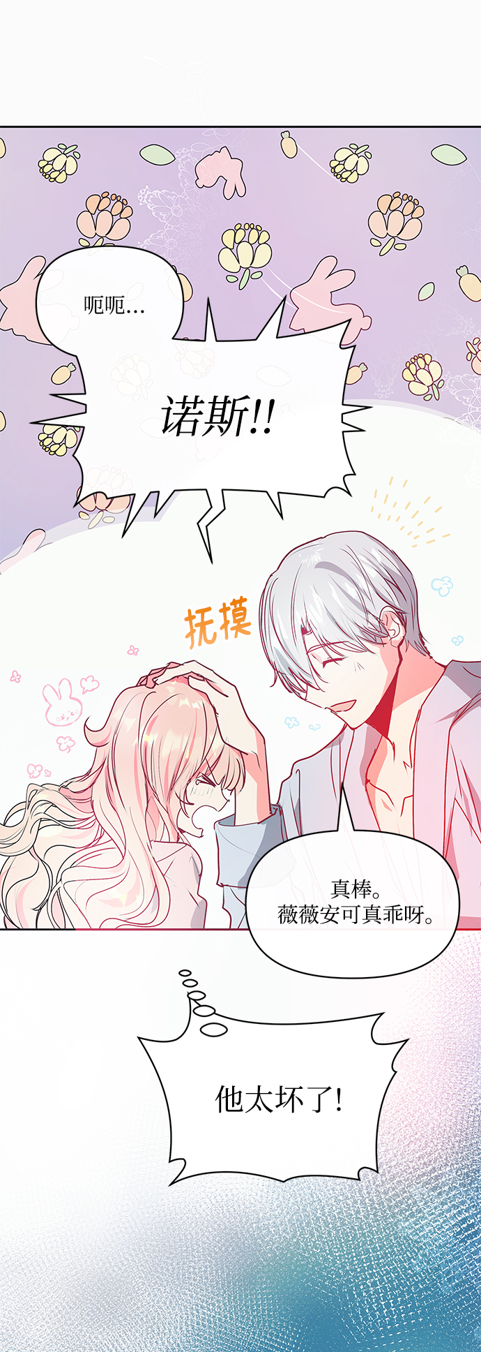 第17话60