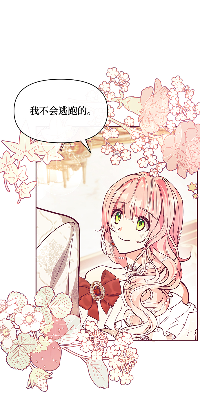 第28话8