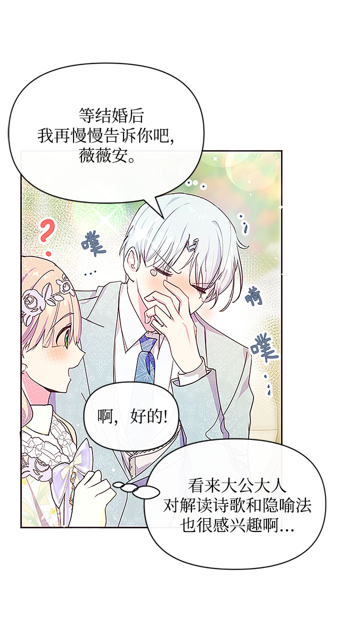 第36话73