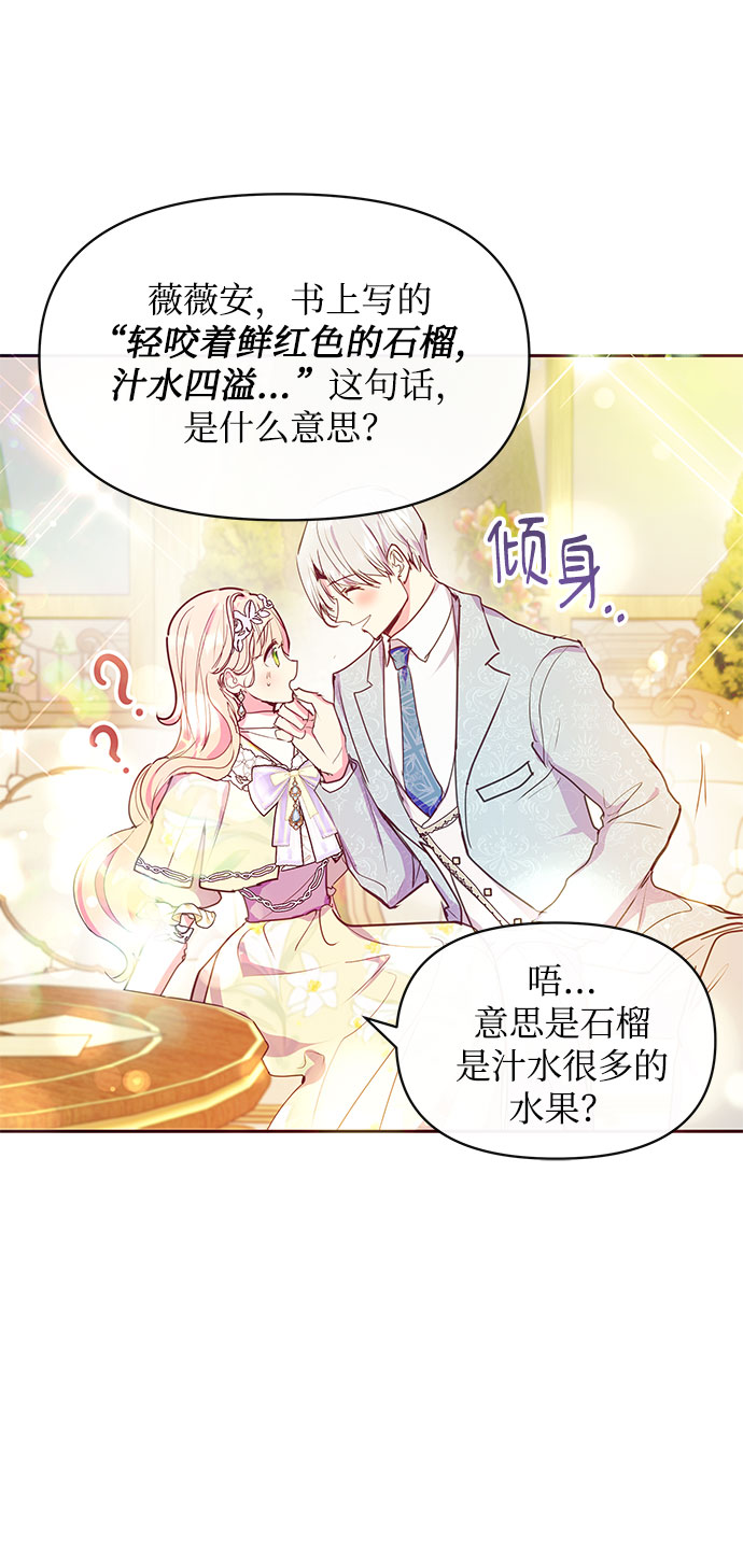 第36话70
