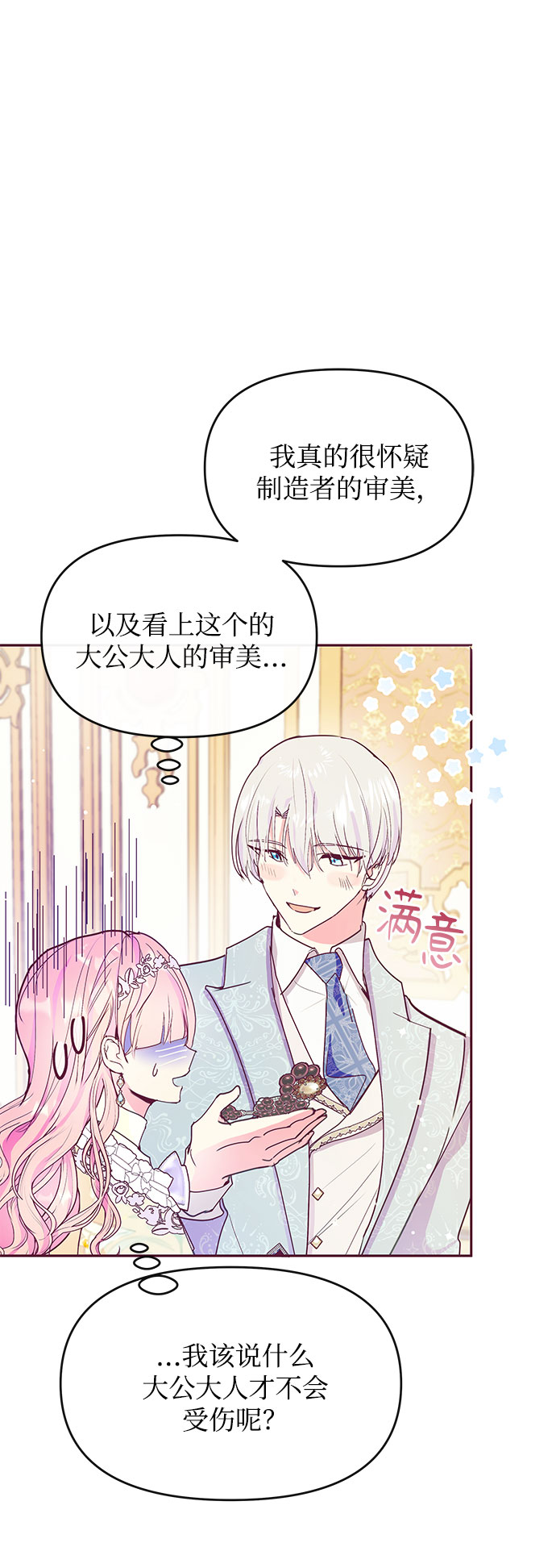 第34话2