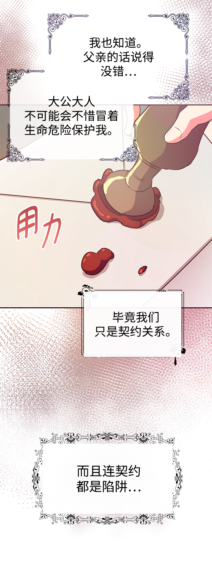 第12话7
