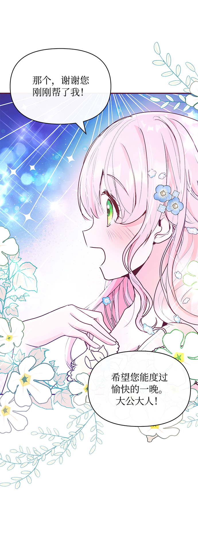 第8话55