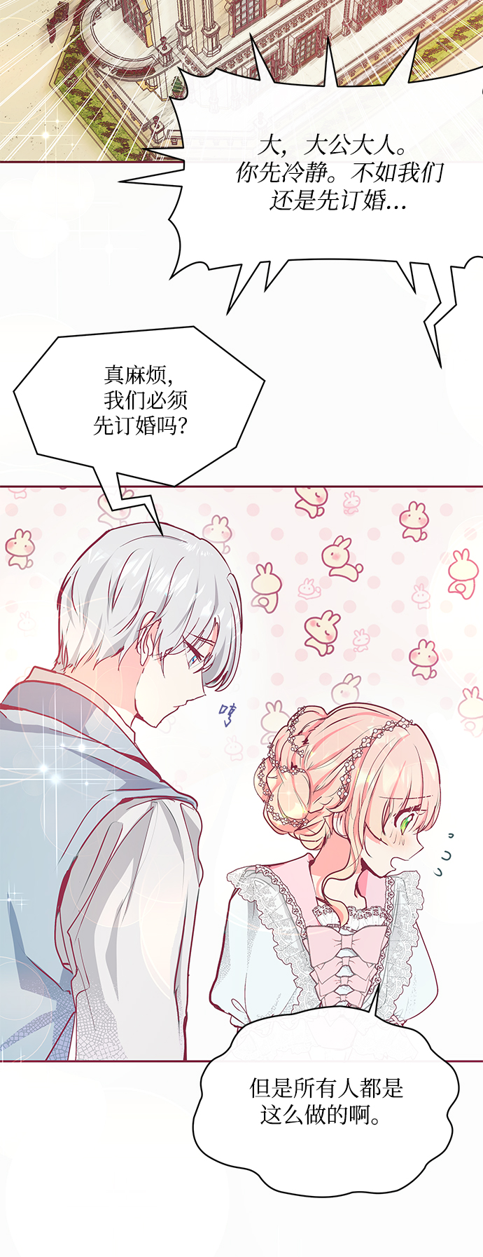 第16话23