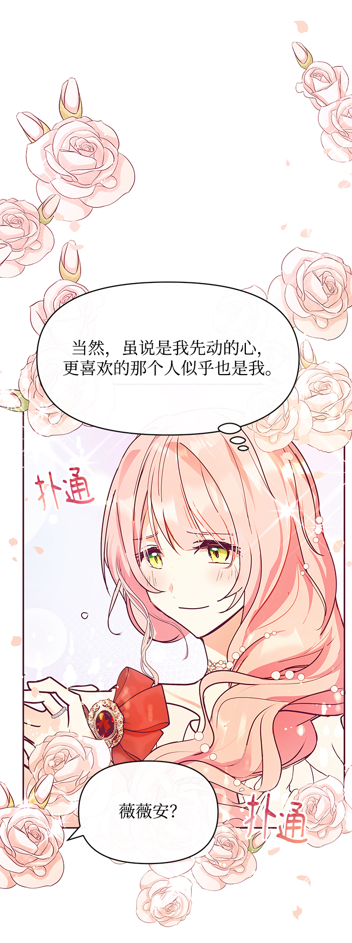 第28话26