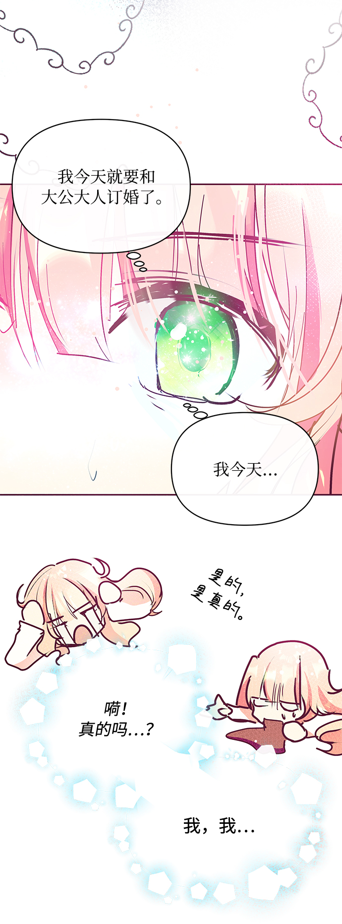 第24话16
