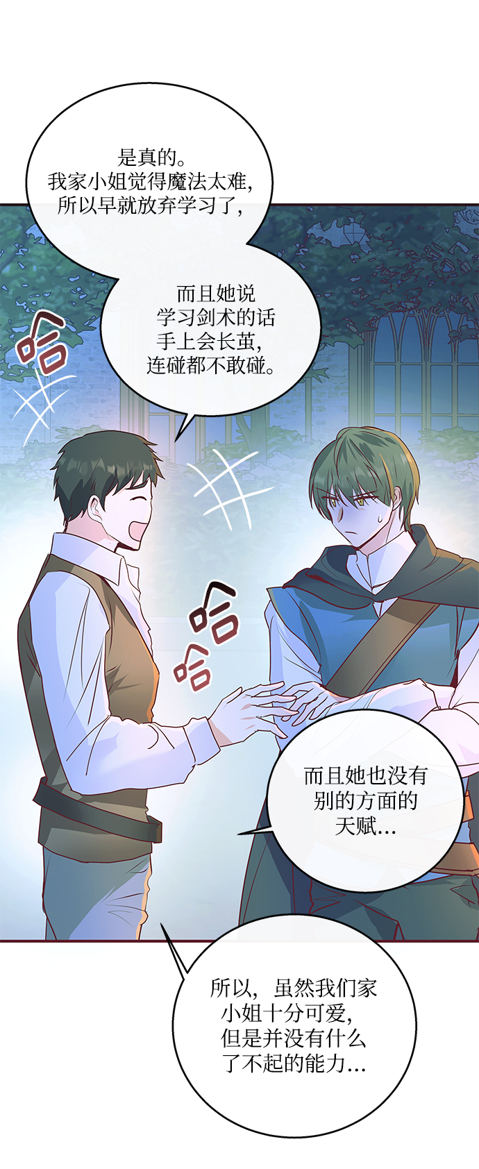 第5话46