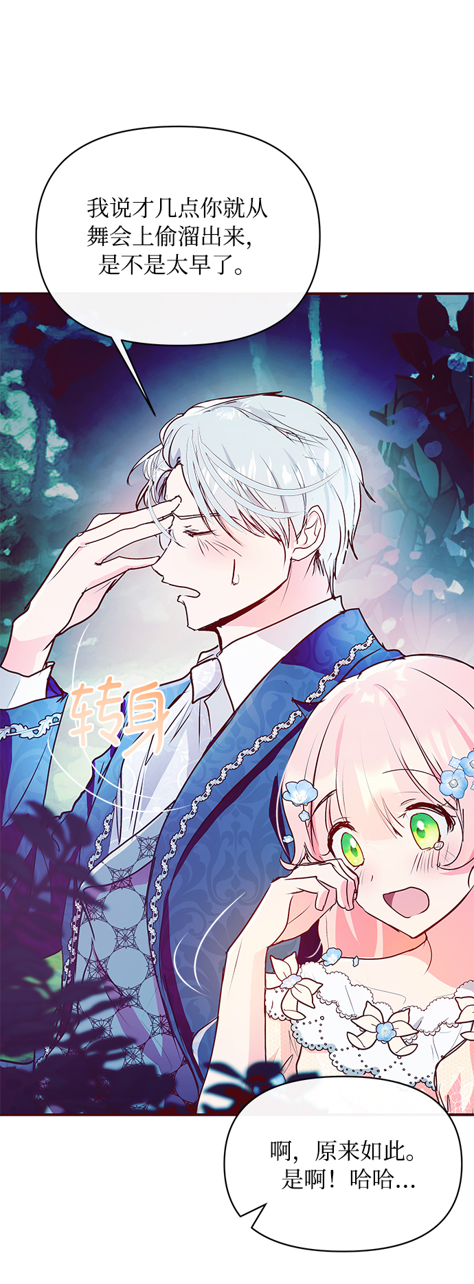 第8话44