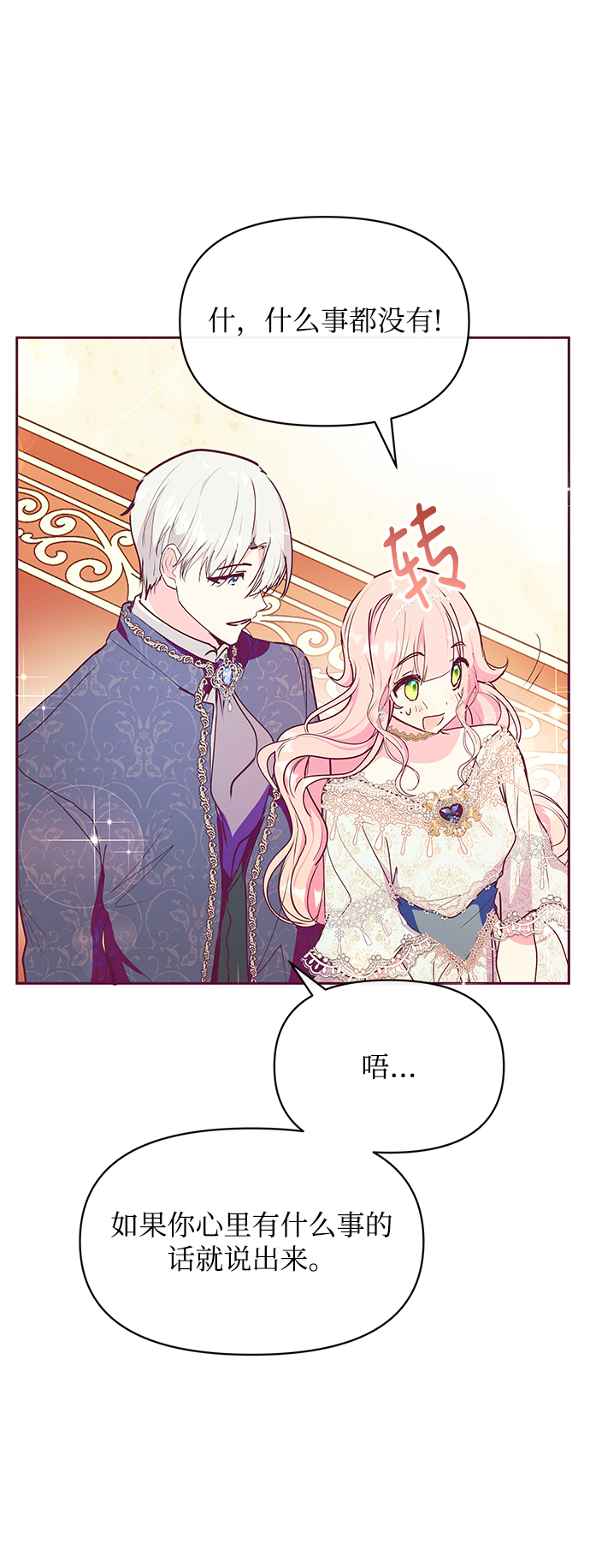第31话8