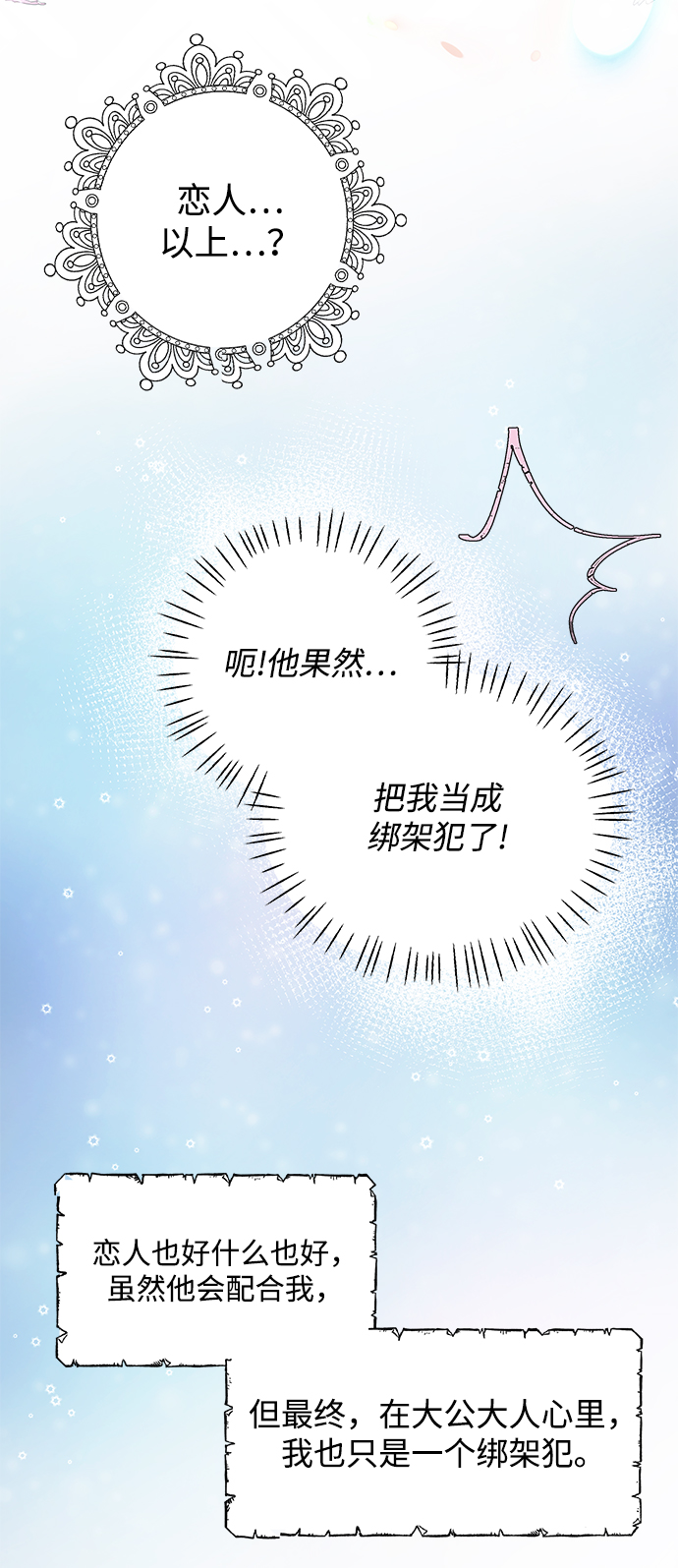 第5话24