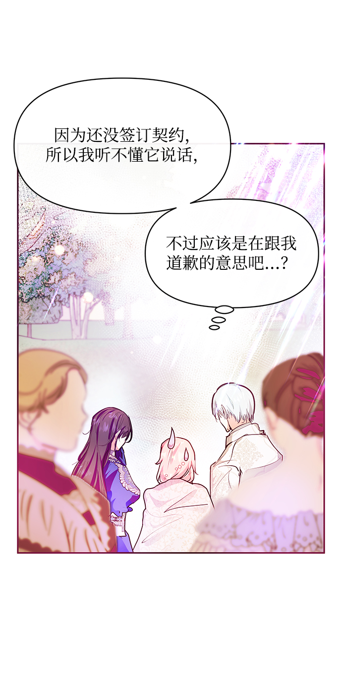 第29话13