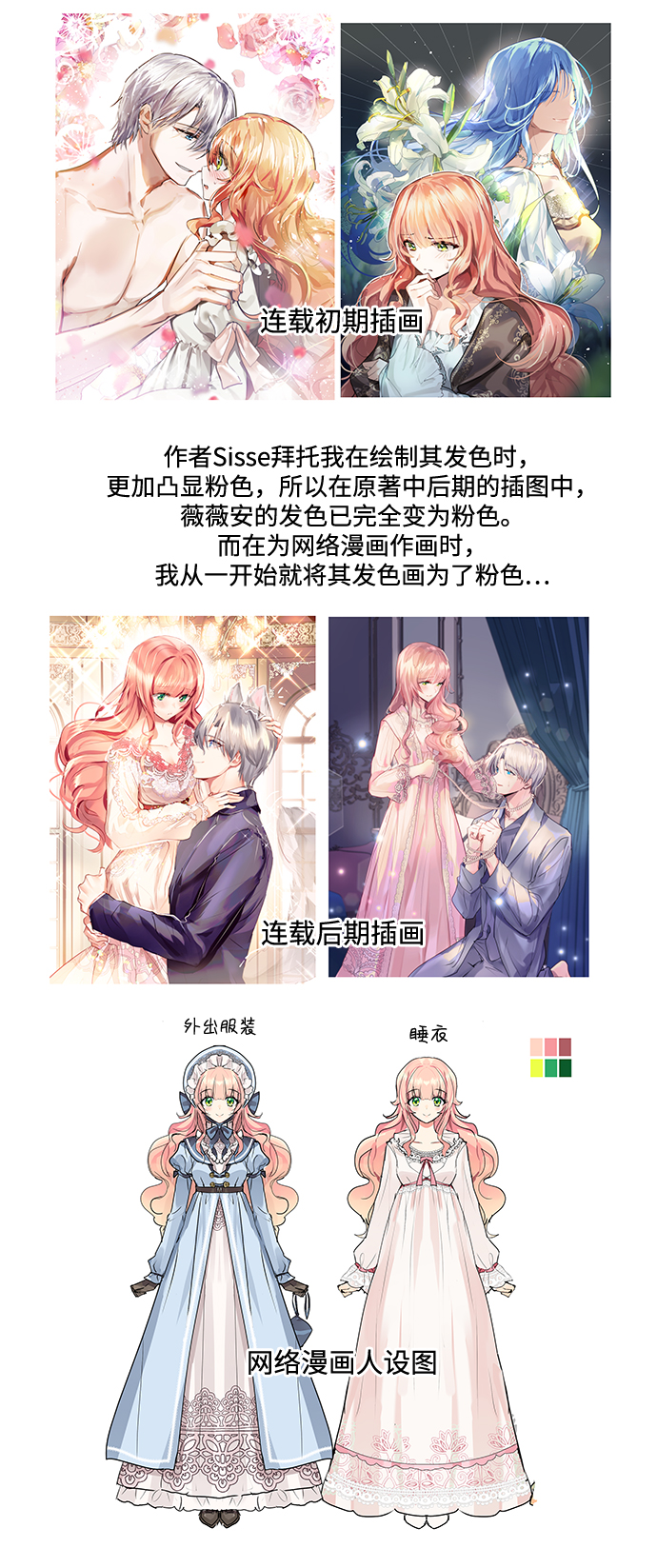 【免费】第一季後记9