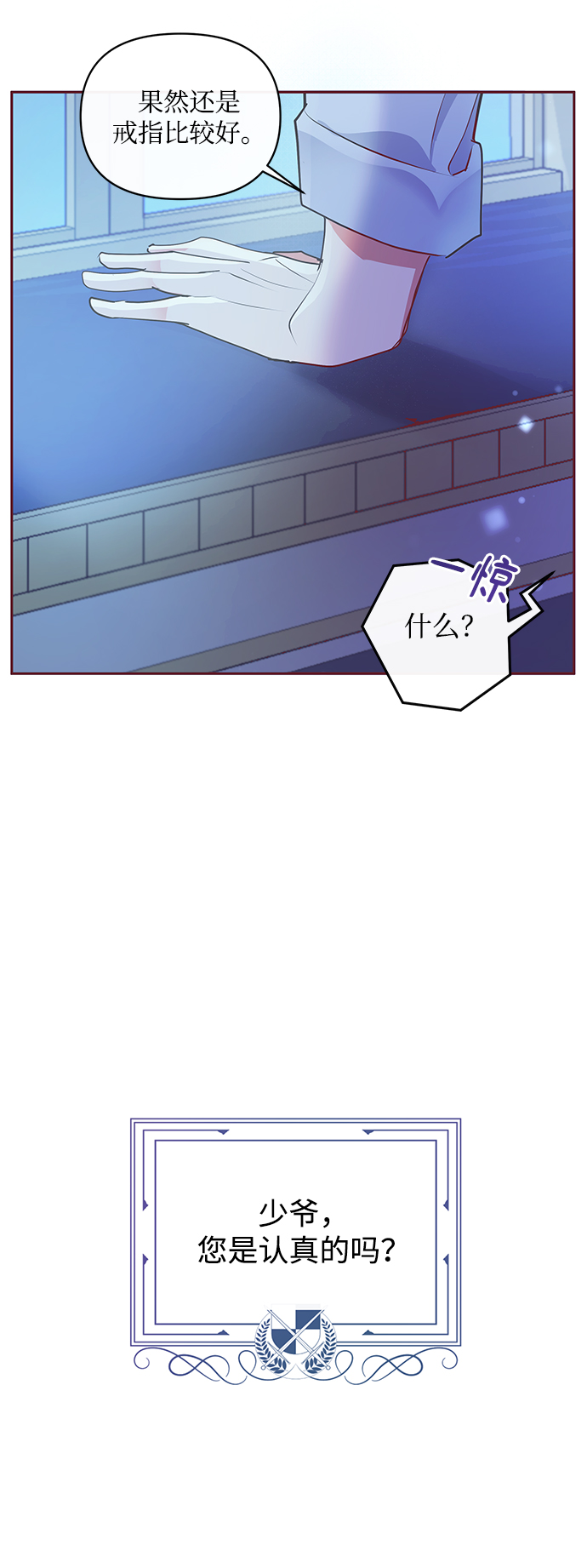 第7话4