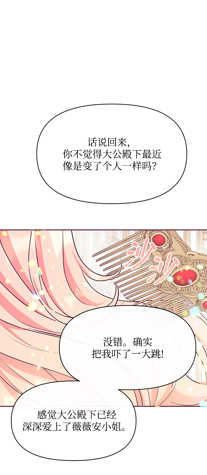 第21话67