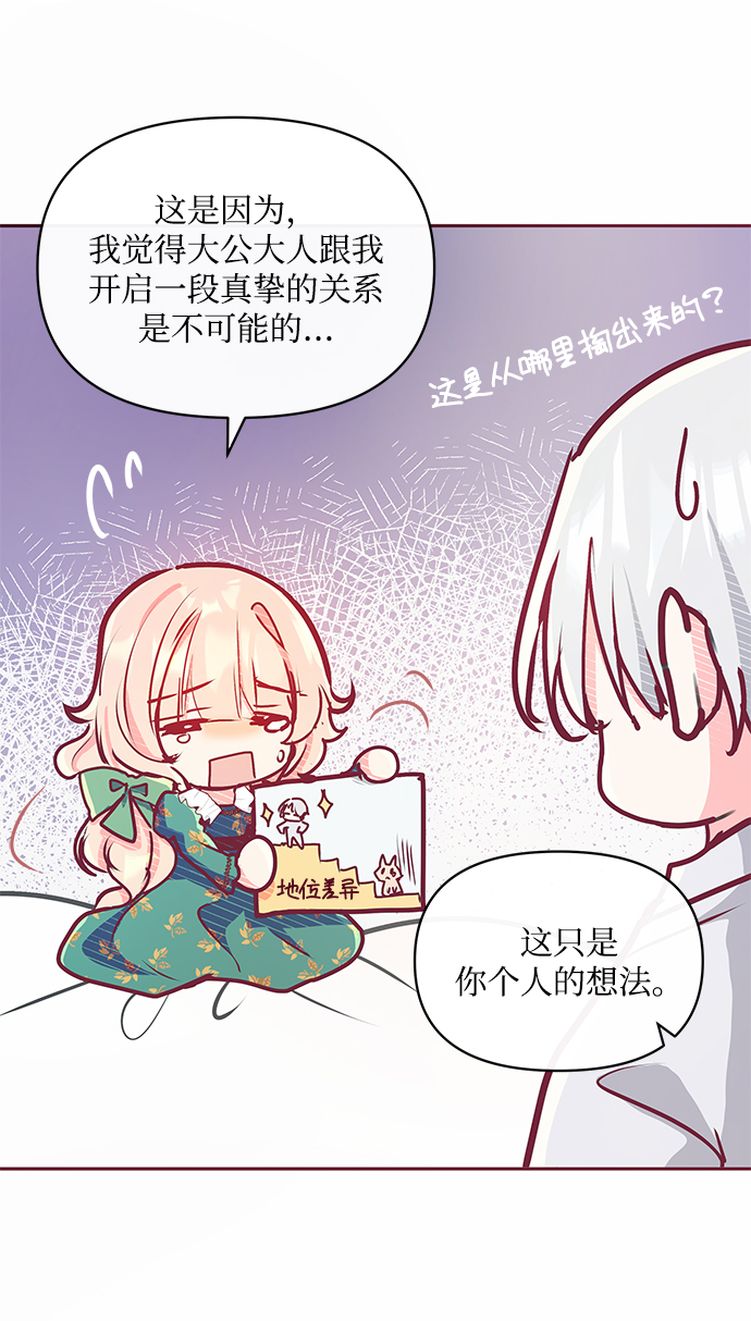 第14话8