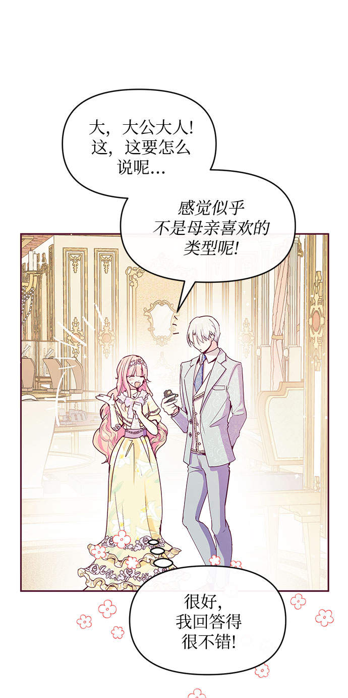 第34话3