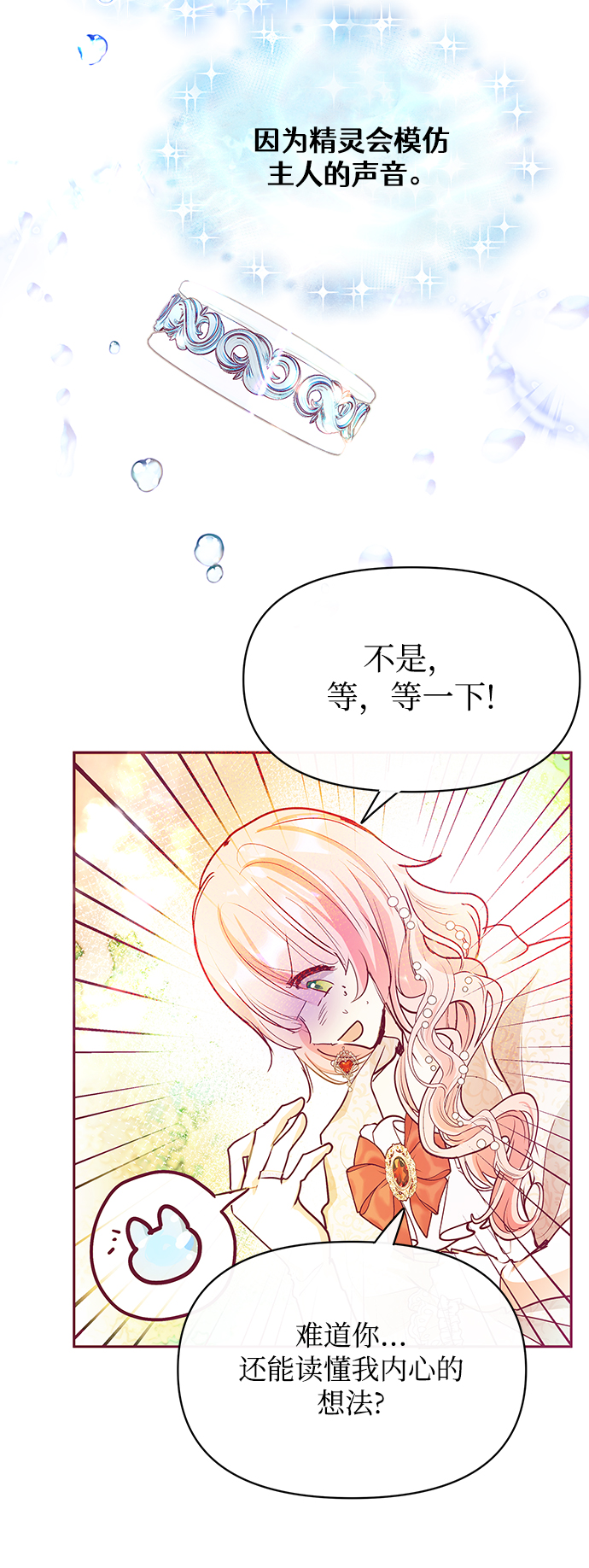 第29话25