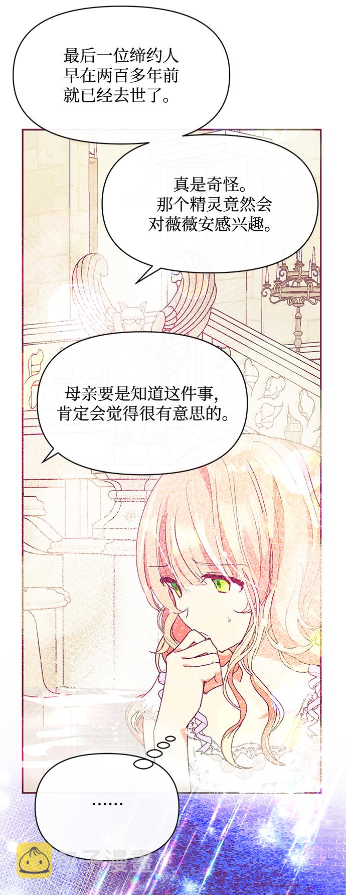 第23话76