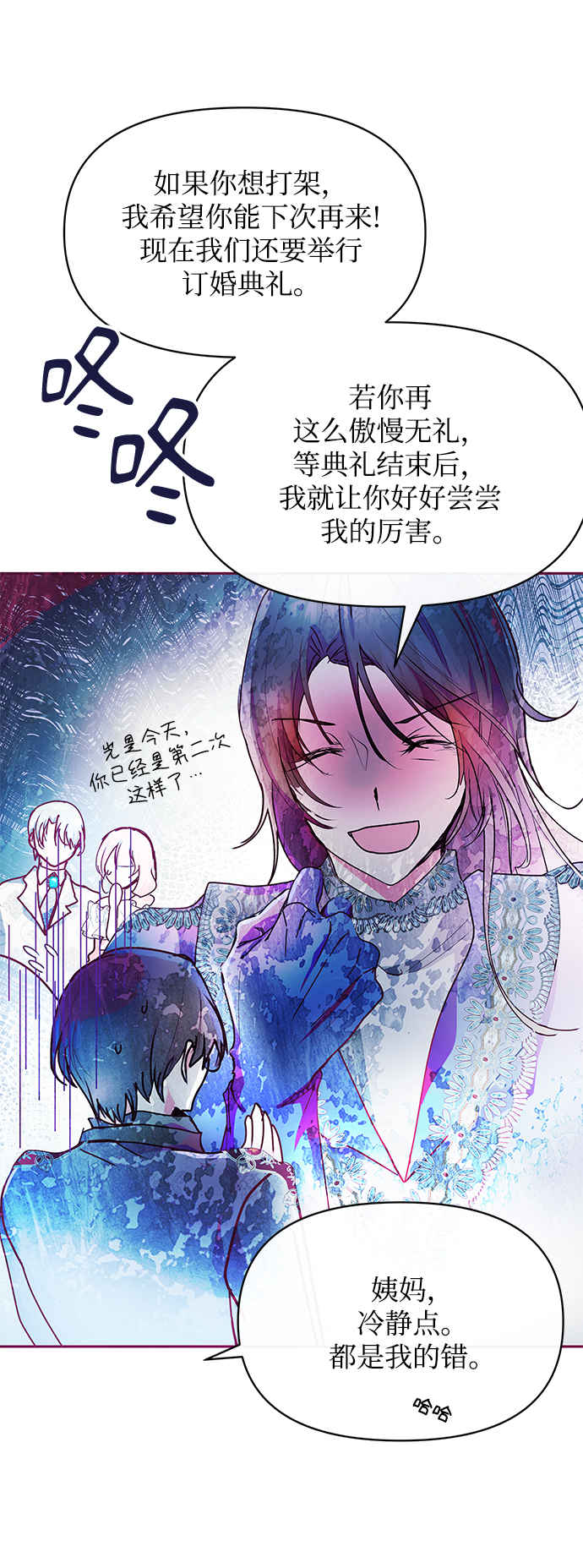 第26话68