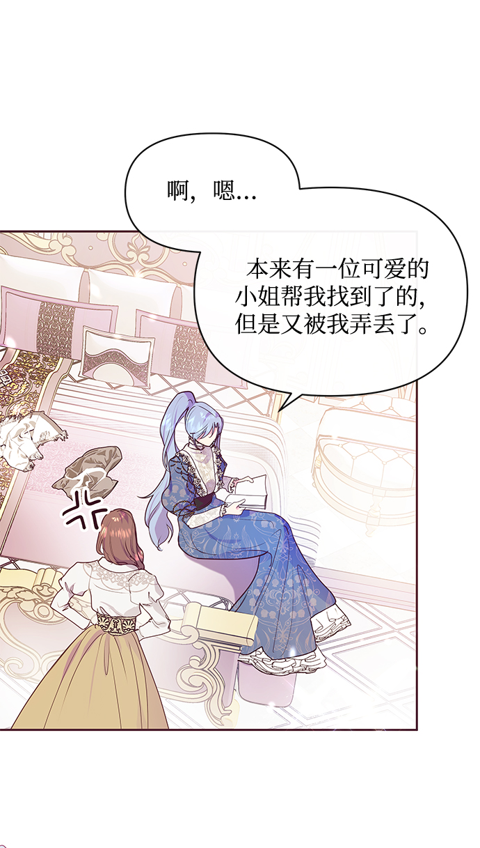 第38话3
