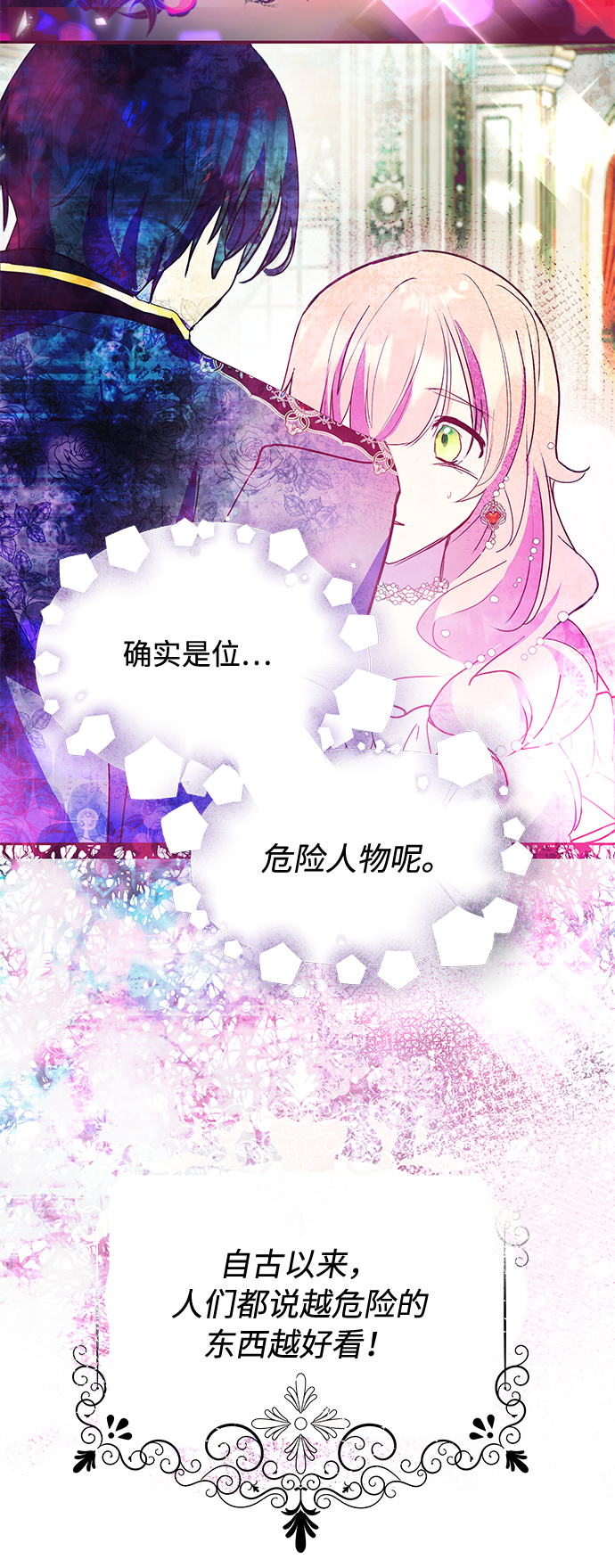 第24话44