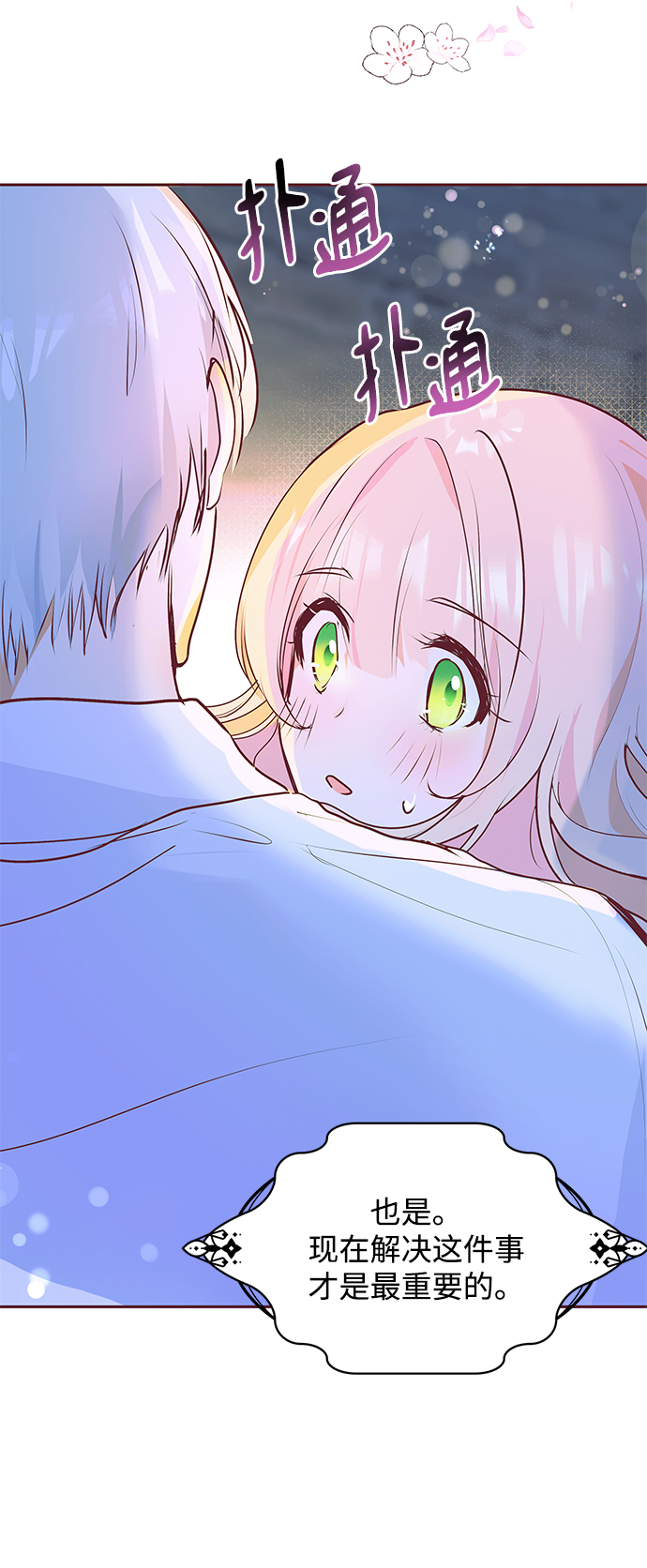 第5话37