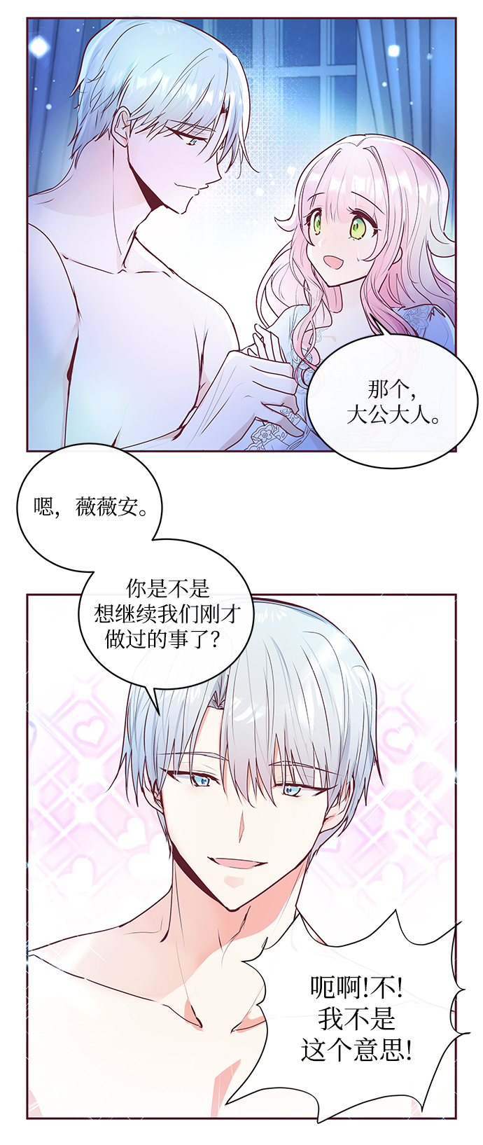 第3话41