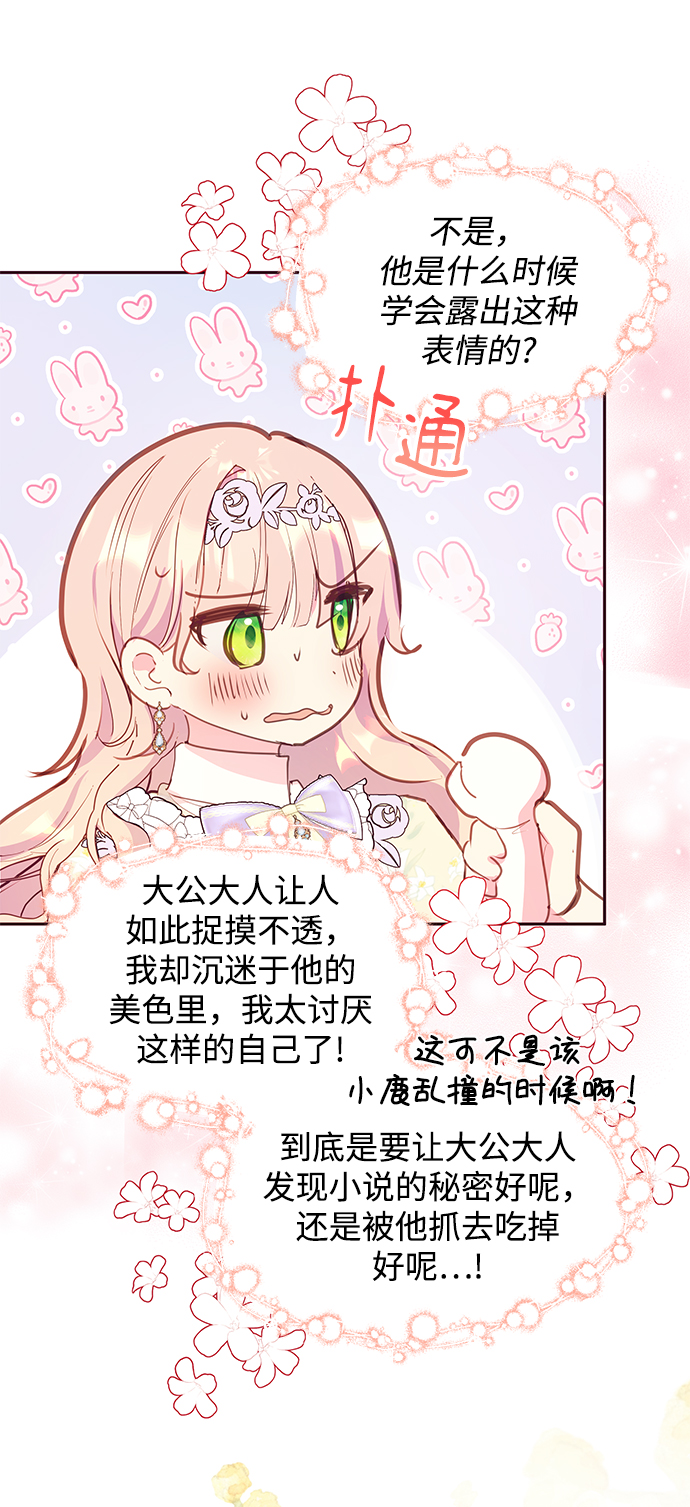 第37话29