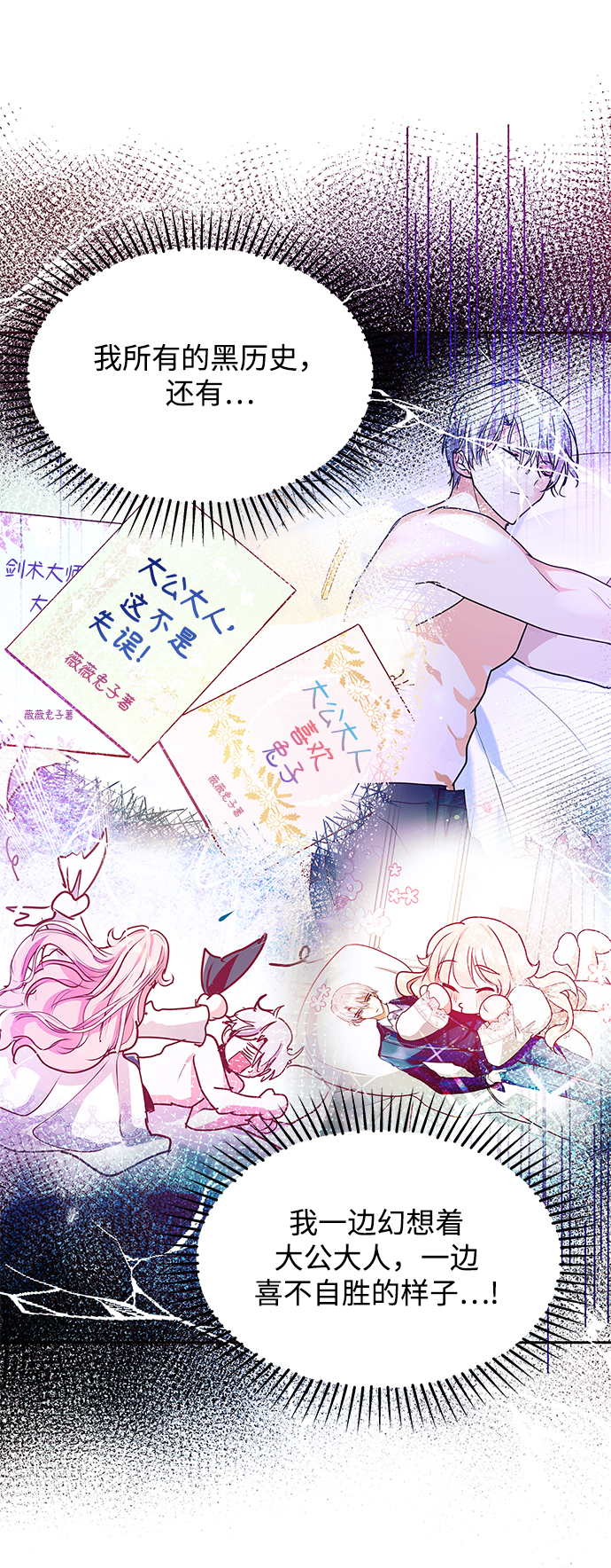 第29话28