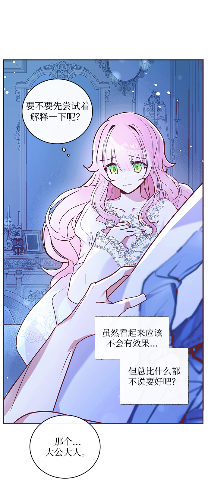第2话11