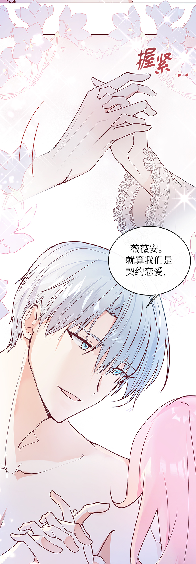 第3话65