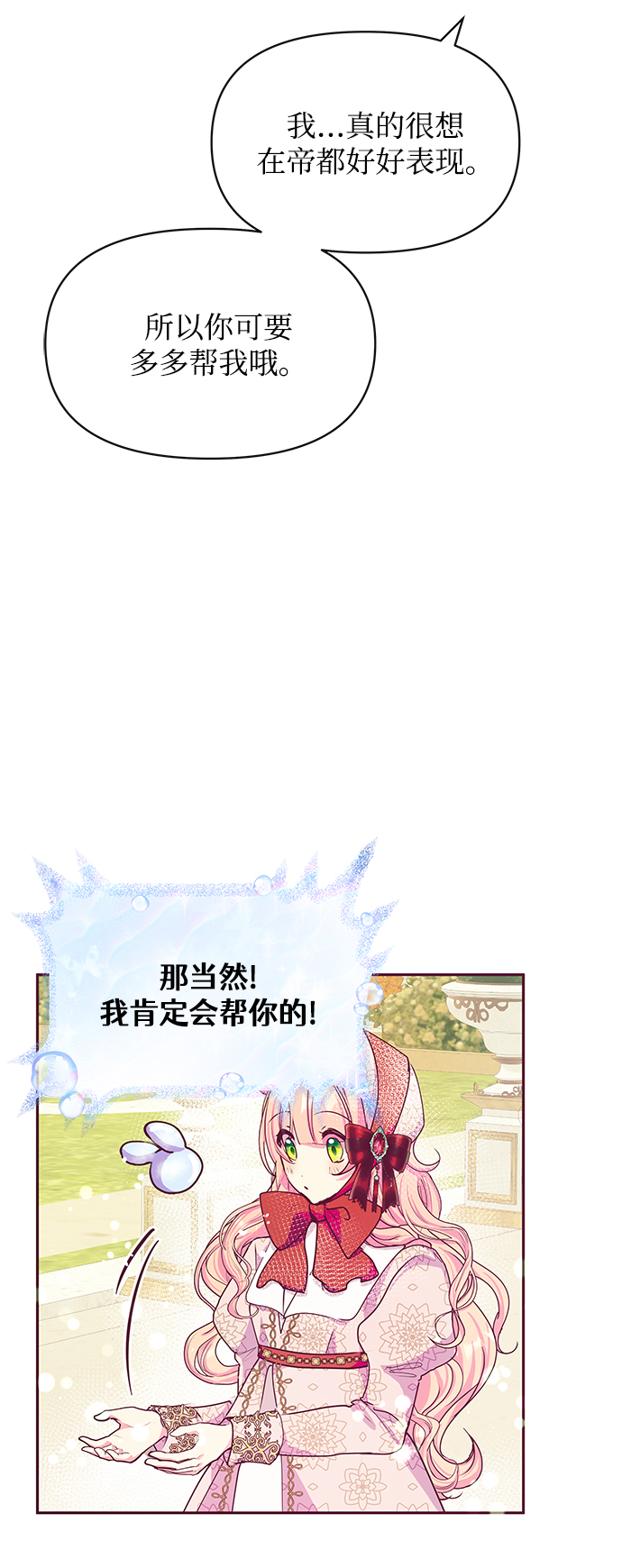 第32话5