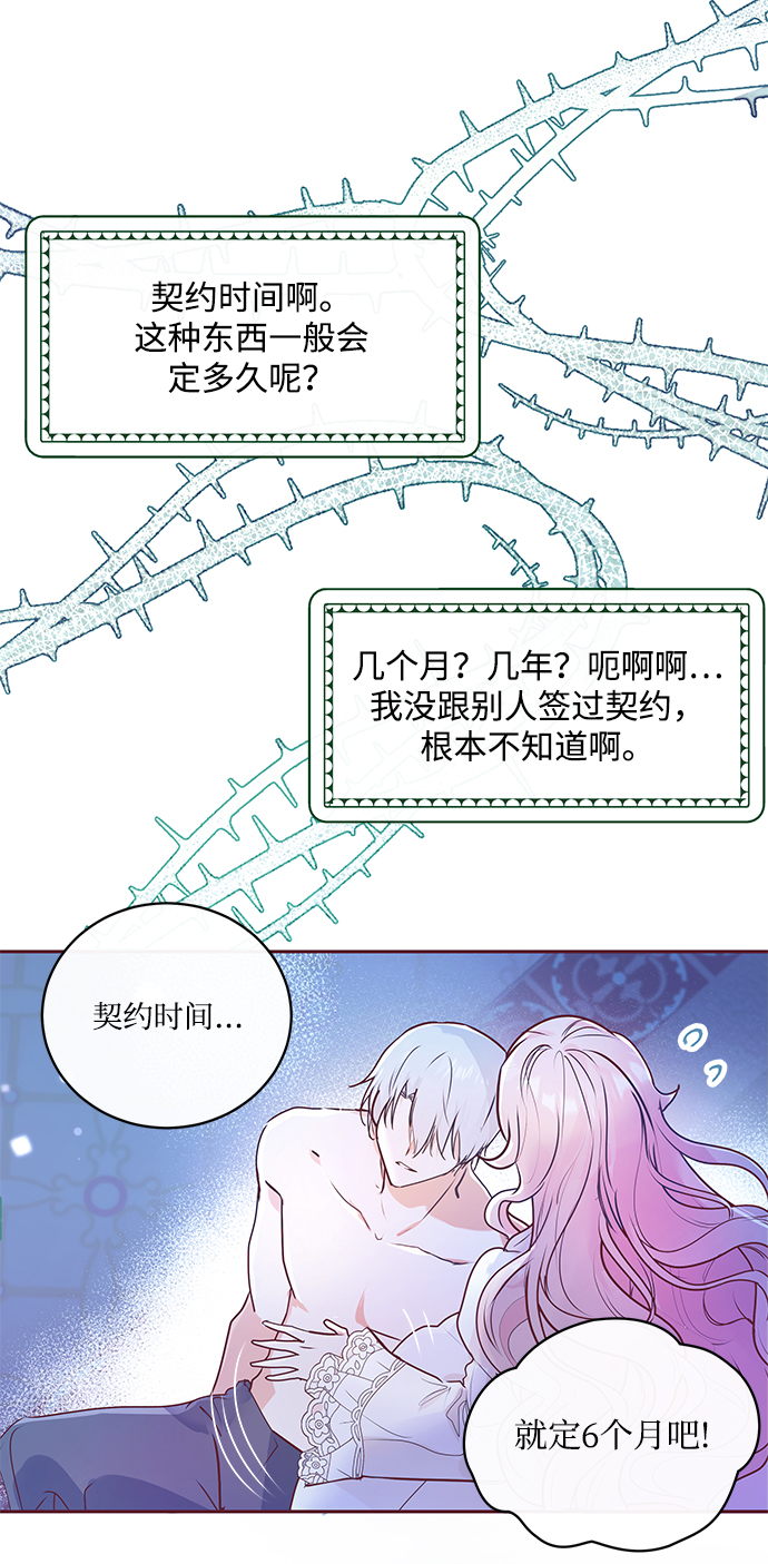 第2话85