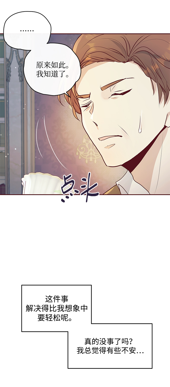第6话41