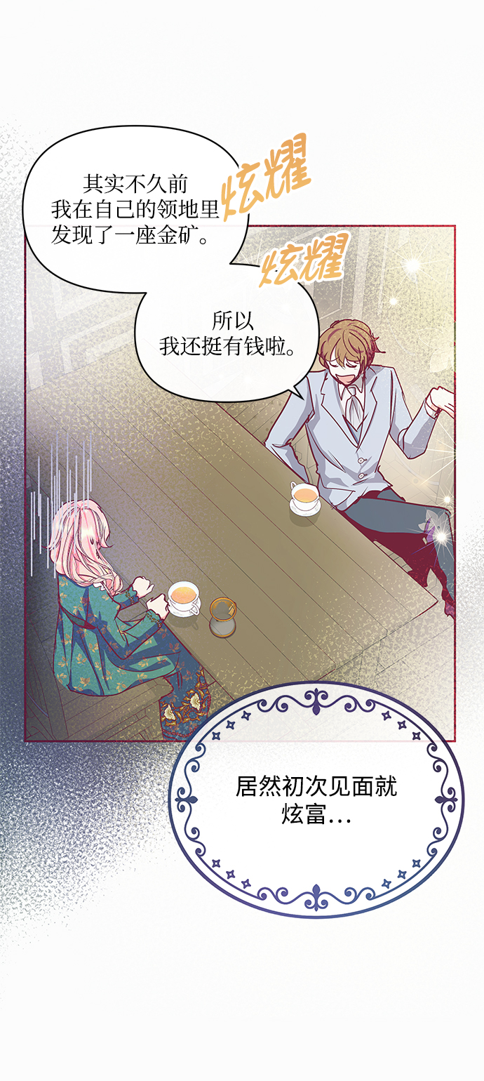 第13话12