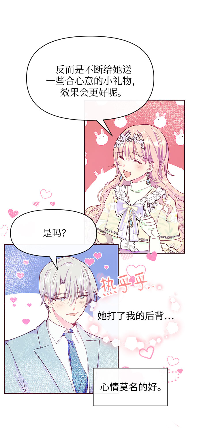 第36话4