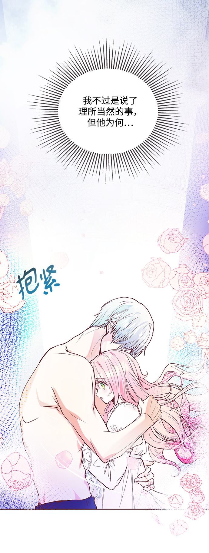 第3话73