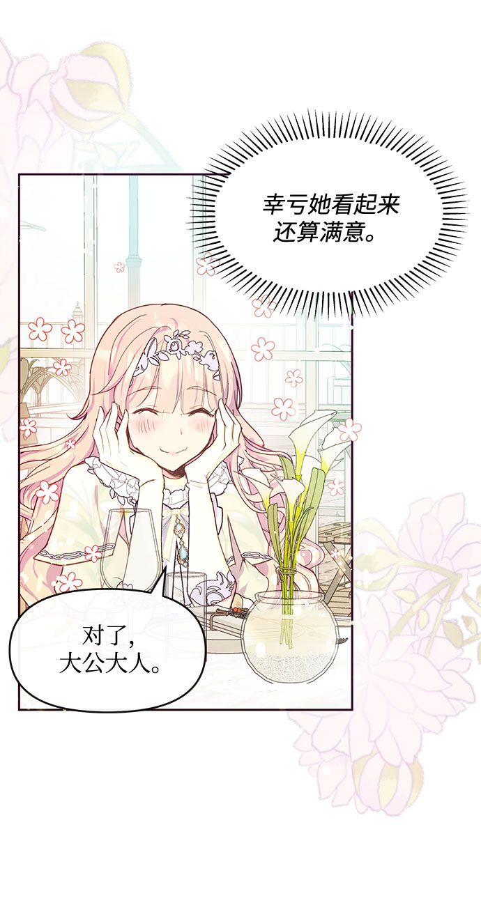 第36话9