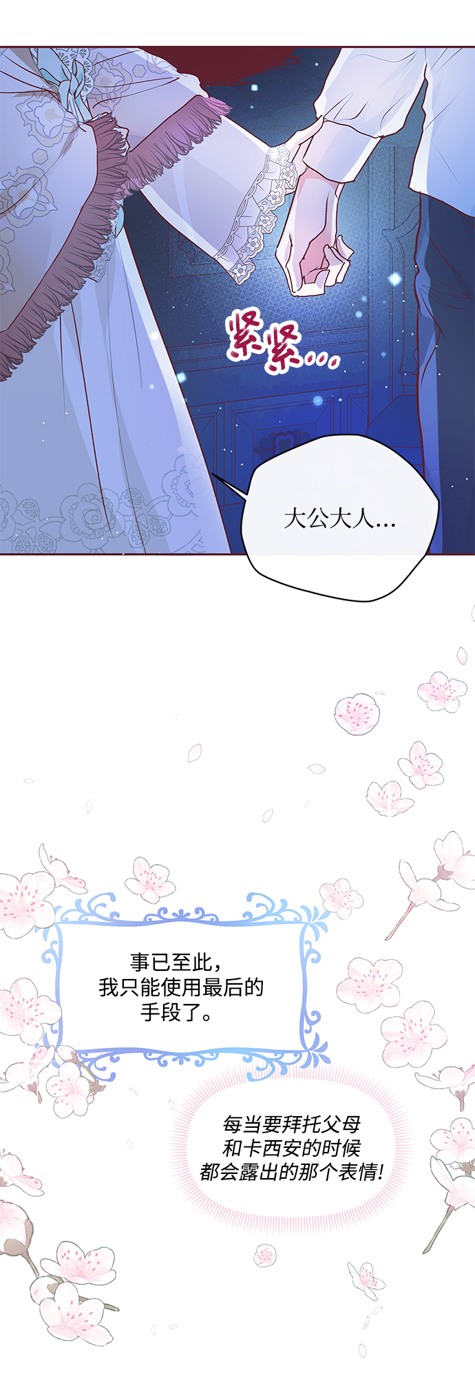第5话3