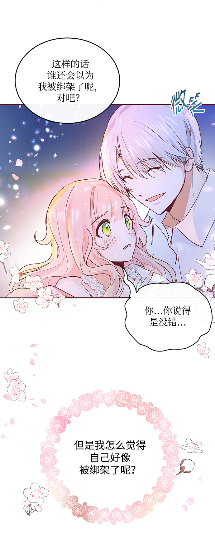 第5话36