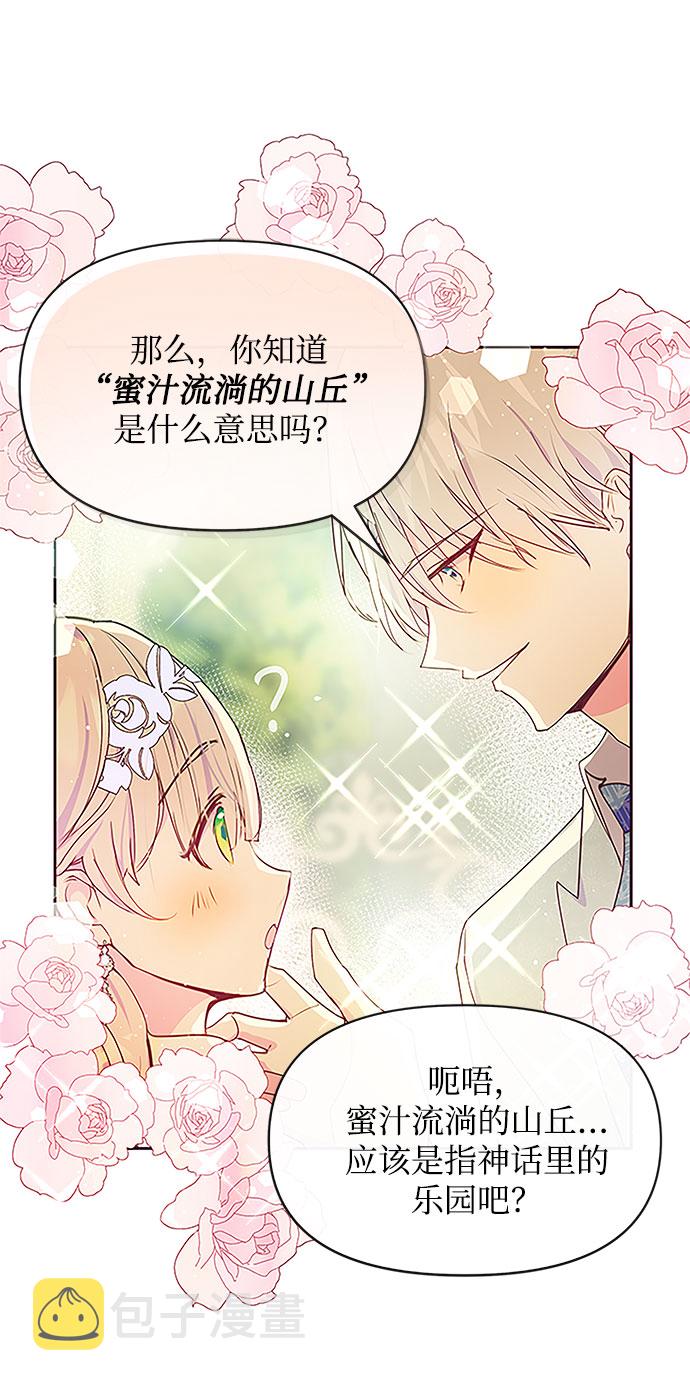 第36话71