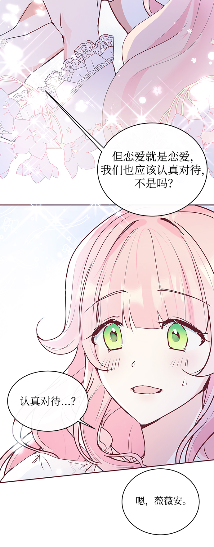 第3话66