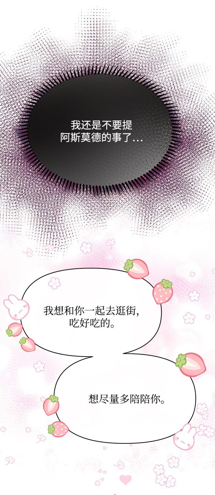 第20话4