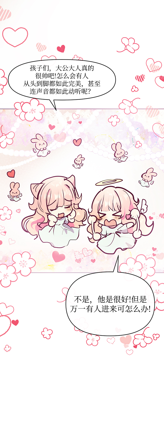第31话52