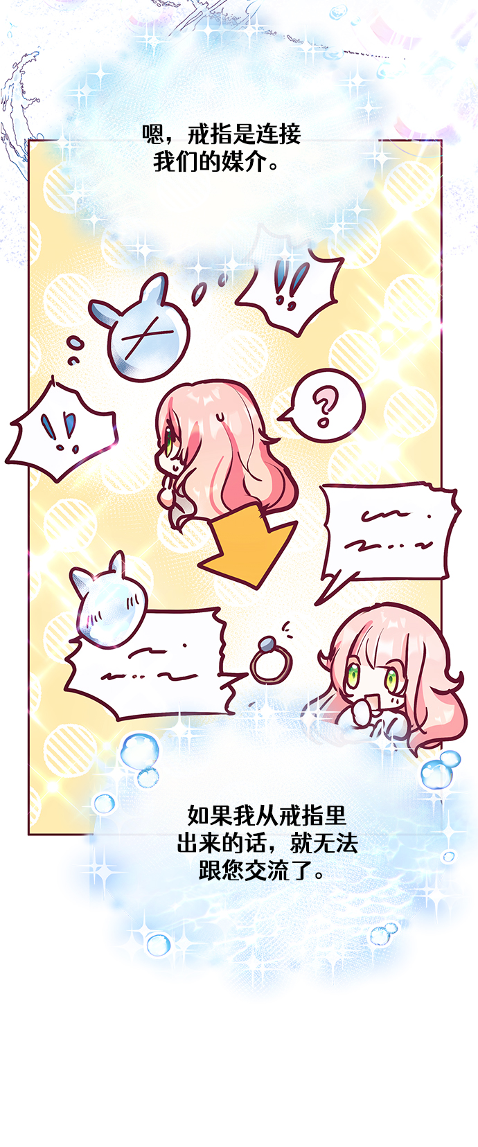 第29话38