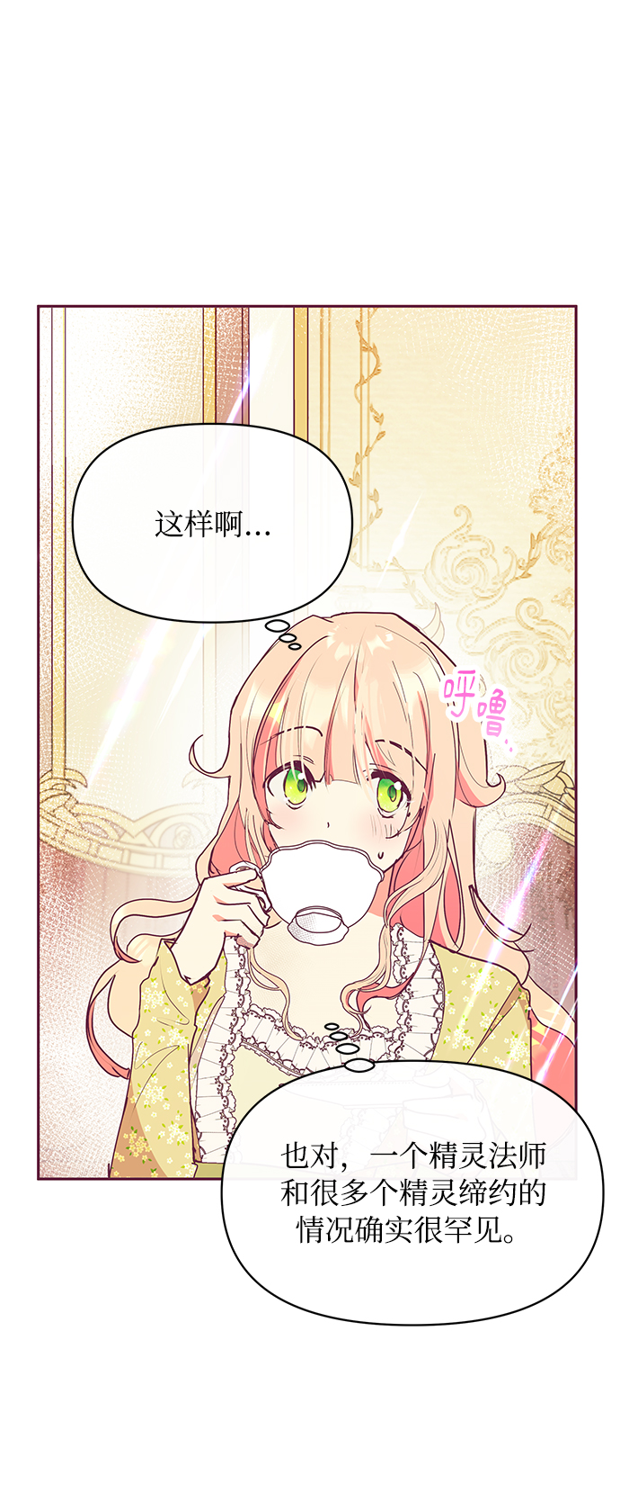 第24话4