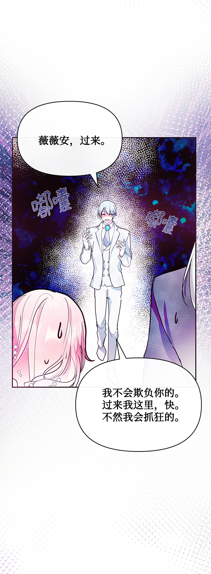 第27话68